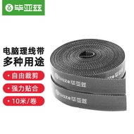 KY/🏅Biaz Computer Line Belt 10Rice Cable Storage Fixed Finishing Winding Tape Cord Manager Velcro Adhesive Nylon Velcro