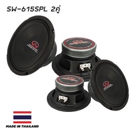 SOUNDWAVE ดอกลำโพง SW-615SPL 4ดอก 6.5นิ้ว ลำโพงรถยนต์ ดอกลำโพงโมแรง  ประกอบไทย  ลำโพงเสียงกลางรถยนต์ เครื่องเสียง เครื่องเสียงรถ