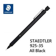 【iPen】 施德樓 STAEDTLER 925 35 All Black 30週年 限定純黑色 製圖書寫 自動鉛筆