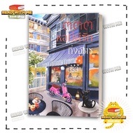 Book 3333 This Tower Of Love Publisher: Grape Publishing House. Romantic : BK02 (1)