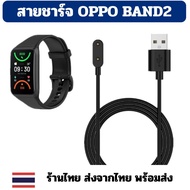 สายชาร์จ oppo band 2 band2 OPPO BAND2 สายชาร์ต USB Charging Cable Power Charge Wire for OPPO Band 2 oppo band2