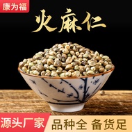 Kernel flour Chinese herbal medicine hemp seeds hemp seeds hemp seeds hemp seeds hemp seeds large quantities are preferred