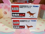 Tomica 恐竜博 恐龍 搬運車 一套