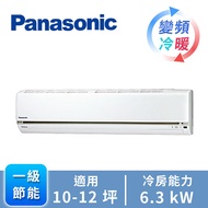 國際牌 Panasonic ECONAVI+nanoe1對1變頻冷暖空調 CU-LJ63FHA2