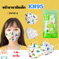 🔥พร้อมส่ง🔥KF94 หน้ากากอนามัย 🧒 (10 ชิ้น) ทรงเกาหลี กันฝุ่น กันไวรัส ทรงเกาหลี 3D หน้ากากอนามัย เกาหลี KZ194