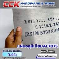 Aluminum AL7075 Thickness 8mm (Cut To Size)