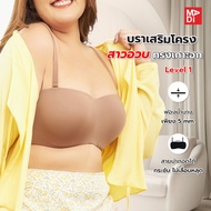 B'Me Underwire Bra Chubby Girl Strapless Style Detachable Cable Thin Level 1 Sponge Tightens And Doe