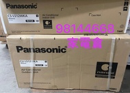 包送貨 全新行貨 保用一年 Panasonic 樂聲 CS-LS12WKA 1.5匹 "Smaller"系列「變頻式」掛牆式分體冷氣機