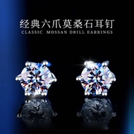 蒂瑞珂莫桑钻耳钉50分莫桑石耳饰轻奢耳环女送女友送老婆生日纪念日礼物 经典六爪 50分+50分(配灯光礼盒)