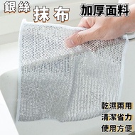 Taiwan Silver Wire Rag-Steel Rag-Magic Ball Rag-Wet Dry Rag-Cleaning Rag-Kitchen Cloth-Dish Cloth-No