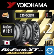 Yokohama 215/55R18 BluEarth-XT AE61 ยางใหม่ ผลิตปี2024 ราคาต่อ2เส้น  มีรับประกันจากโรงงาน แถมจุ๊บลมยางต่อเส้น ยางขอบ18 ขนาด 215 55R18 AE61 จำนวน 2 เส้น 215/55R18 One