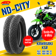 ยางนอก Kawasaki KSR ยี่ห้อ ND Rubber ลาย ND City หน้า 100/90-12 TL หลัง 100/90-12 TL ไม่ต้องใช้ยางใน