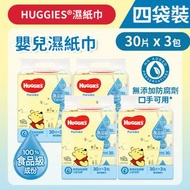 HUGGIES - [四袋裝] [30片/3包] 純水嬰兒濕紙巾 (14013864) #純水 #食品級 #口手可用 #無甲醛 無添加酒精 #不澀眼 #清潔紙巾 #BB紙巾