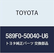 Toyota Genuine Parts Rear Seat Console Box ASSY (IRI.SNO/AMI.) NULL Part Number 589F0-50040-U6