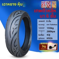 ยางรถจักรยานยนต์ไฟฟ้าลมว่าง YangZhou ขนาด 70/80/90/100/110/120/130/60-12 ยางนอก ชิ้นส่วนอะไหล่