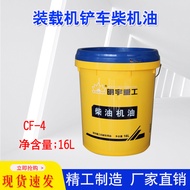 Small Loader Forklift Accessories No. 46 Anti-wear Hydraulic Oil No. 8 Liquid Transmission Oil Diese