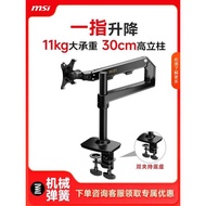 MSI MSI Monitor Stand Robotic Arm Cantilever Portable Computer Display Load-Bearing Lifting sp1 No P