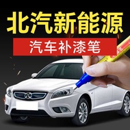 35.North Auto New Energy Car Touch-Up Paint Pen EC3 EV EC5 EU EC EX Car Paint Scratch Repair