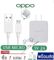 สายชาร์จOPPO ชุดชาร์จ OPPO ซื้อ 1 แถม 1 ส่ยชาร์จเร็ว แท้100％1m หัวชาร์จ + สายชาร์จ  5V2Aชุดชาร์จเร็ว