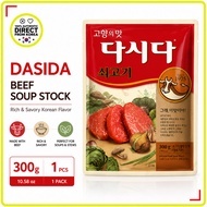 CJ Dasida Beef Soup Stock 300g / Korean Seasoning Beef Flavor Broth Base