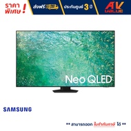 Samsung 75QN85C Neo QLED 4K QN85C Smart TV (QA75QN85CAKXXT) สมาร์ททีวี 75 นิ้ว