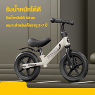 จักรยานขาไถ ของเล่นเด็ก เหมาะสำหรับการเล่นกลางแจ้ง จักรยานทรงตัว จักรยานฝึกการทรงตัว จักรยานสมดุล 2-6ขวบ Balance bike