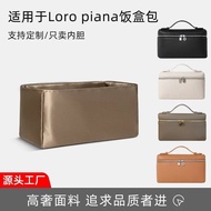 Yimeiyun Suitable for LP19 27 Liner Bag Loro Piana Lunch Box Bag Inner Bag l19 l27 Ultra-Thin Storag