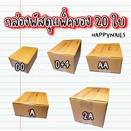 Parcel Box 00-40 Pieces 0+4 AA A 2A B -20