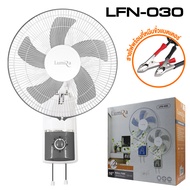 LUMIRA DC12V16" WALL FAN พัดลมติดผนังแบบปากคีบ 12V โซล่าเซล รหัส LFN-030 เทา