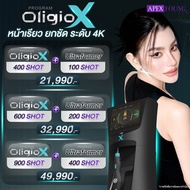 [E-Voucher] APEX เลเซอร์ โปรแกรม OLIGIO X ยก 3 เท่า เย็นสบายผิวกว่าเดิม ลดไขมัน เหนียงยุบ หน้าเรียว