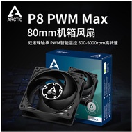 ARCTIC P8 PWM MAX Fan 8cm Chassis Fan PWM Smart Temperature Control Computer Cooling Fan