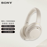 Sony（SONY）WH-1000XM4 Wireless Intelligent Noise Reduction Headset Game Headset Bluetooth5.0（1000XM3Upgrade）Platinum Silver Applicable/Android