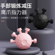 [Newcomer 5 Yuan off] Five-Finger Grip Ball Finger Press Ball Hand Exercise Decompression Grip Ball 