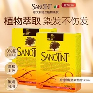 Italy Sanotint Sanotint Hair Dye Sanotint Botanical Hair Dye Cream Can Be Used Home Dyed 125ml * 2 B