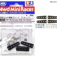 TAMIYA 15431 FRP REINFORCING PLATE SET (SHORT)
