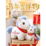 2026 Year of the Horse Mascot Doll New Pony Plush Toy Zodiac Company Ornaments Rag Doll