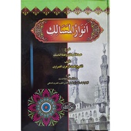 Al-Anwarul Masalik Syarah Umdatus Salik - Al-Haramain Publisher