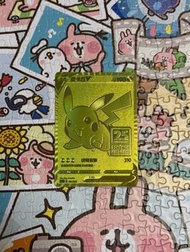 PTCG 繁中 25th周年比卡超 金卡 寵物小精靈卡 寶可夢卡