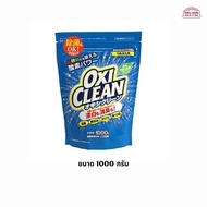[พร้อมส่ง]Oxi Clean ผงซักฟอก ผงขจัดคราบอเนกประสงค์ ซักผ้าได้ทั้งผ้าขาว ผ้าสี กำจัดกลิ่นในหนึ่งเดียว 