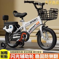 兒童自行車3-5歲可摺疊自行車7-8歲摺疊童車單車兒童輔助輪自行車