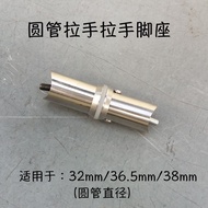 Glass Door Handle Accessories Door Handle Feet Horseshoe Feet Stainless Steel Round Tube Square Tube