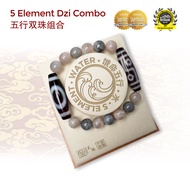 Dzi Kingdom【5 Elements Water】Combo Dzi Bracelet