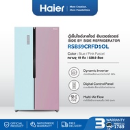 Haier ตู้เย็นไซด์บายไซด์ อินเวอร์เตอร์ ความจุ 19 คิว รุ่น RSB59CRFD1OL