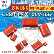 CBB Capacitor 100V 63v 250v 400V 630V 104J 0.1 uf 100nF 105J 2.2 UF