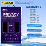 ฟิล์มกระจก เต็มจอ GOSSR Samsung Galaxy S23 S23 S24 S25 Plus S24 S25 ultra ฟิล์มโทรศัพท์มือถือ S21 S2