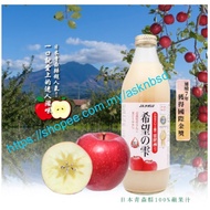Japan - 日本 青森農協 首选无添加蘋果汁 1000ml       Aomori Agricultural Association First Choice Apple Juice( 1000