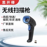 Scan Code One Dimensional Code Two Dimensional Wired Bar Code Scanner Express Cash Register Scanning