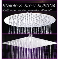 ( Promotion+++) คุ้มที่สุด ฝักบัวอาบน้ำ รุ่นRain shower สแตนเลสSUS 304(เฉพาะจาน)**พร้อมส่ง** ราคาดี 
