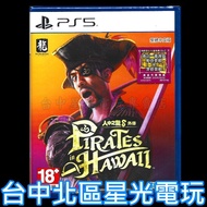 The Dragon Among People 8 Gaiden Pirates in Hawaii Mashima Chinese Version [Starlight]