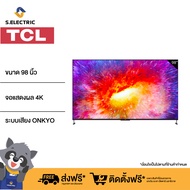 TCL QLED ทีวี 98 นิ้ว Google TV Premium 4K QLED TV Smart TV รุ่น 98C735 Full Screen Design / Google Assistant / Netflix / Youtube / MEMC 120HZ-3G RAM+32G ROM / Wifi 2.4 &amp; 5 Ghz / Handfree